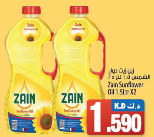 ZAIN Sunflower Oil  in مانجو هايبرماركت in الكويت - محافظة الجهراء