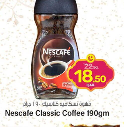NESCAFE Coffee  in باريس هايبرماركت in قطر - الريان