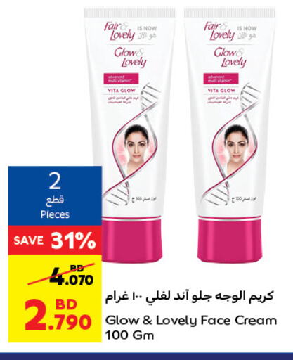 FAIR & LOVELY Face cream  in كارفور in البحرين
