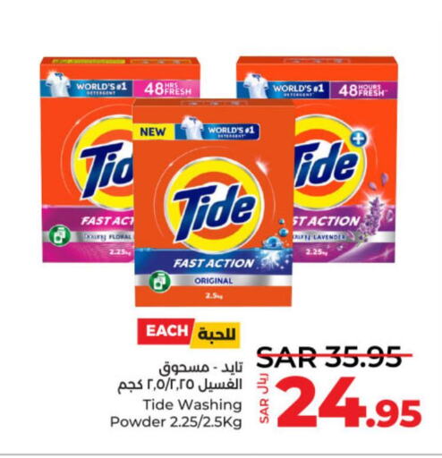 TIDE Detergent  in LULU Hypermarket in KSA, Saudi Arabia, Saudi - Unayzah
