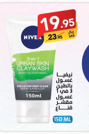Nivea Face Wash  in Ala Kaifak in KSA, Saudi Arabia, Saudi - Al Khobar