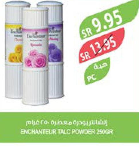 Enchanteur Talcum Powder  in المزرعة in مملكة العربية السعودية, السعودية, سعودية - الأحساء‎