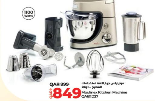 MOULINEX Kitchen Machine  in لولو هايبرماركت in قطر - الخور
