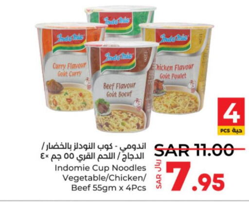 INDOMIE Instant Cup Noodles  in لولو هايبرماركت in مملكة العربية السعودية, السعودية, سعودية - الخرج