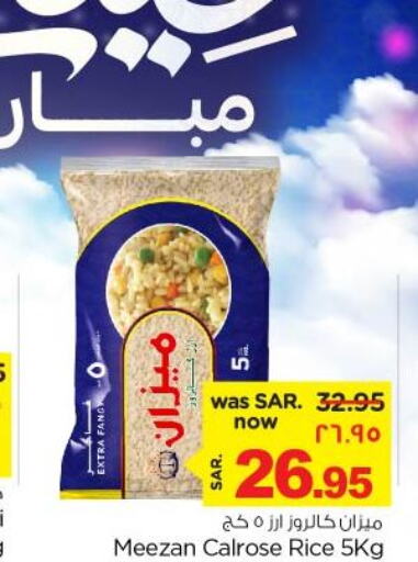  Egyptian / Calrose Rice  in Nesto in KSA, Saudi Arabia, Saudi - Dammam