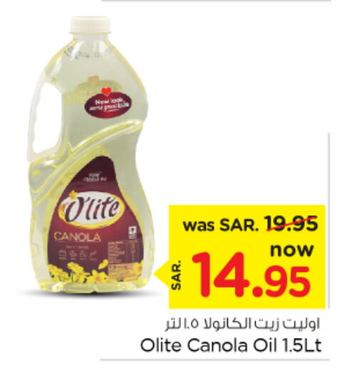 Olite Canola Oil  in نستو in مملكة العربية السعودية, السعودية, سعودية - الرياض