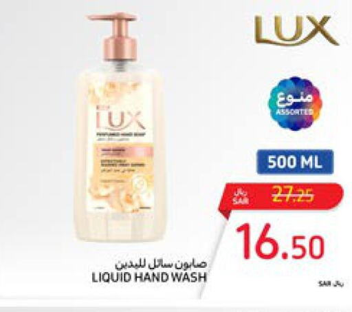 LUX   in Carrefour in KSA, Saudi Arabia, Saudi - Medina
