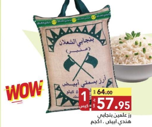  Basmati / Biryani Rice  in Hypermarket Stor in KSA, Saudi Arabia, Saudi - Tabuk