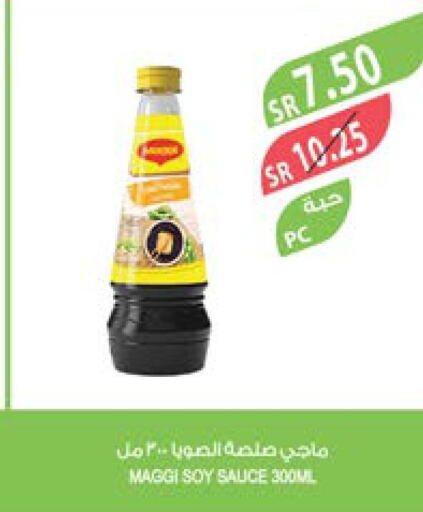 MAGGI Other Sauce  in Farm  in KSA, Saudi Arabia, Saudi - Najran