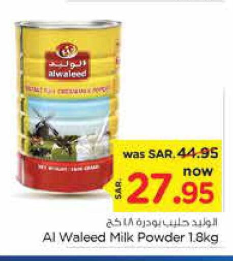 AL WALEED Milk Powder  in نستو in مملكة العربية السعودية, السعودية, سعودية - المجمعة