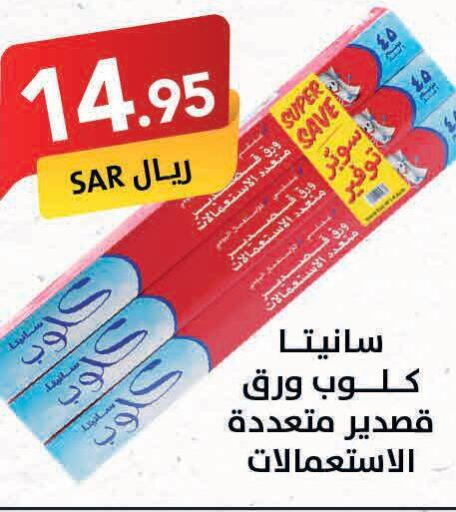  Toothpaste  in على كيفك in مملكة العربية السعودية, السعودية, سعودية - جازان