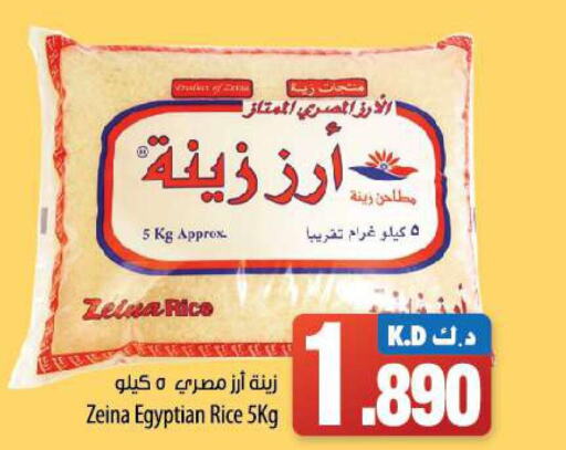 Egyptian / Calrose Rice  in مانجو هايبرماركت in الكويت - مدينة الكويت
