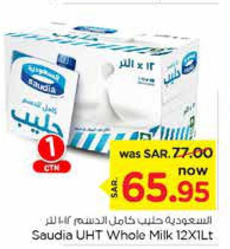 SAUDIA Long Life / UHT Milk  in Nesto in KSA, Saudi Arabia, Saudi - Buraidah