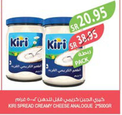 KIRI Analogue Cream  in المزرعة in مملكة العربية السعودية, السعودية, سعودية - أبها