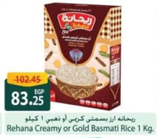  Basmati / Biryani Rice  in Spinneys  in Egypt - Cairo