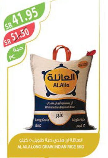 HALEY Sella / Mazza Rice  in المزرعة in مملكة العربية السعودية, السعودية, سعودية - عرعر