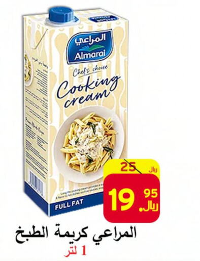 ALMARAI Whipping / Cooking Cream  in  Ali Sweets And Food in KSA, Saudi Arabia, Saudi - Al Hasa