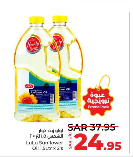  Sunflower Oil  in لولو هايبرماركت in مملكة العربية السعودية, السعودية, سعودية - جدة
