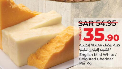  Cheddar Cheese  in LULU Hypermarket in KSA, Saudi Arabia, Saudi - Al-Kharj