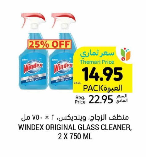 WINDEX Glass Cleaner  in أسواق التميمي in مملكة العربية السعودية, السعودية, سعودية - الخبر‎