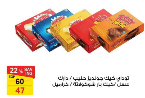 DREEM Cake Mix  in فتح الله in Egypt - القاهرة