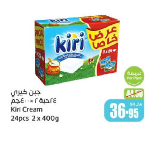 KIRI Cream Cheese  in Othaim Markets in KSA, Saudi Arabia, Saudi - Unayzah