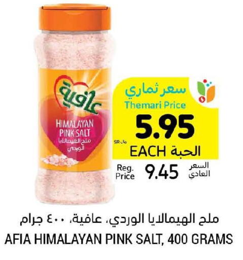 AFIA Salt  in Tamimi Market in KSA, Saudi Arabia, Saudi - Dammam