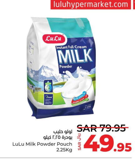  Milk Powder  in لولو هايبرماركت in مملكة العربية السعودية, السعودية, سعودية - جدة