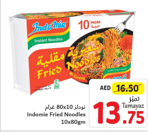 INDOMIE Noodles  in تعاونية الاتحاد in الإمارات العربية المتحدة , الامارات - الشارقة / عجمان