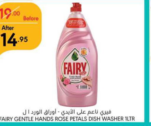 FAIRY Detergent  in Manuel Market in KSA, Saudi Arabia, Saudi - Riyadh