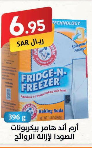  Refrigerator  in على كيفك in مملكة العربية السعودية, السعودية, سعودية - مكة المكرمة