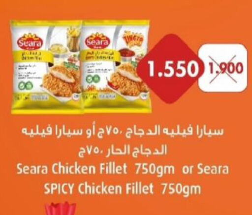 SEARA Chicken Fillet  in Al Siddeeq Co-operative Association in Kuwait - Kuwait City
