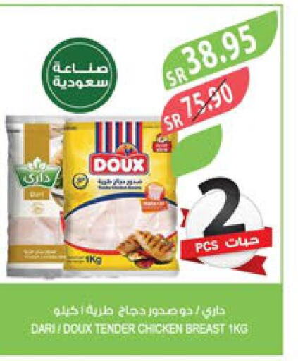 DOUX Chicken Breast  in المزرعة in مملكة العربية السعودية, السعودية, سعودية - عرعر