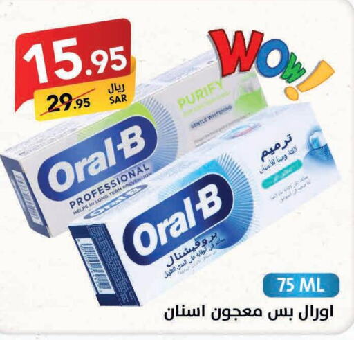ORAL-B Toothpaste  in Ala Kaifak in KSA, Saudi Arabia, Saudi - Al Khobar