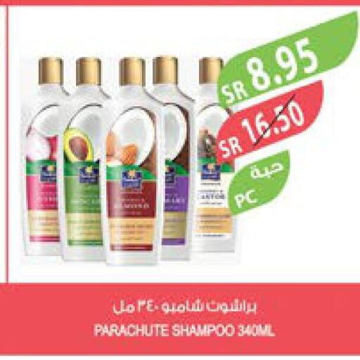 PARACHUTE Shampoo / Conditioner  in المزرعة in مملكة العربية السعودية, السعودية, سعودية - نجران