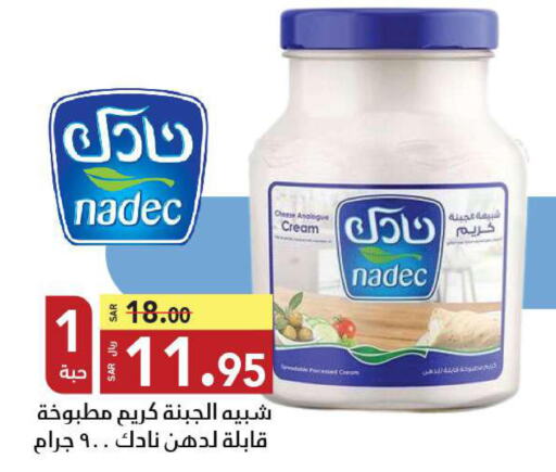 NADEC Cream Cheese  in مخازن هايبرماركت in مملكة العربية السعودية, السعودية, سعودية - تبوك