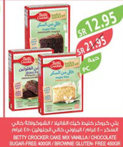 BETTY CROCKER Cake Mix  in المزرعة in مملكة العربية السعودية, السعودية, سعودية - الباحة