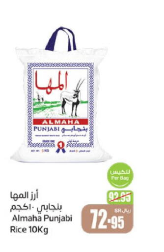  Basmati / Biryani Rice  in Othaim Markets in KSA, Saudi Arabia, Saudi - Unayzah