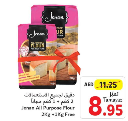 JENAN All Purpose Flour  in تعاونية الاتحاد in الإمارات العربية المتحدة , الامارات - أبو ظبي