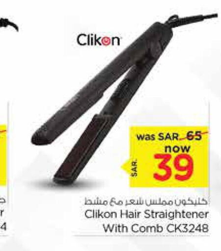 CLIKON Hair Appliances  in نستو in مملكة العربية السعودية, السعودية, سعودية - المجمعة