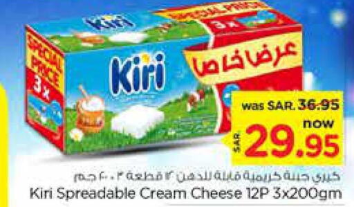 KIRI Cream Cheese  in نستو in مملكة العربية السعودية, السعودية, سعودية - بريدة