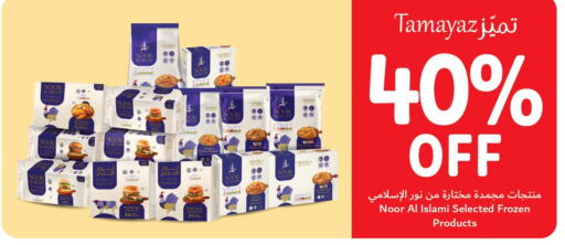 AL ISLAMI Chicken Strips  in تعاونية الاتحاد in الإمارات العربية المتحدة , الامارات - دبي