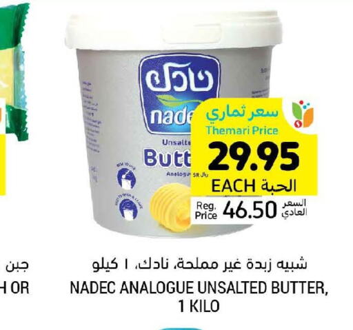 NADEC Analogue Cream  in Tamimi Market in KSA, Saudi Arabia, Saudi - Jeddah