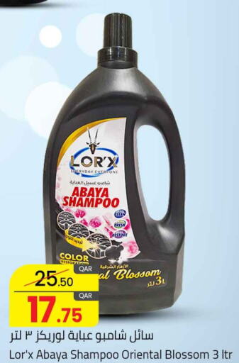  Detergent  in Masskar Hypermarket in Qatar - Al Rayyan