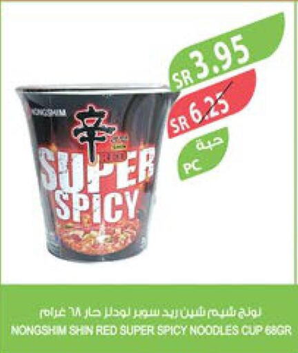 NONGSHIM Instant Cup Noodles  in المزرعة in مملكة العربية السعودية, السعودية, سعودية - عرعر