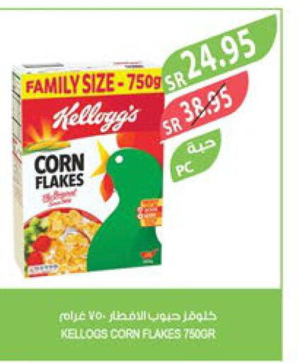 KELLOGGS Corn Flakes  in المزرعة in مملكة العربية السعودية, السعودية, سعودية - سيهات