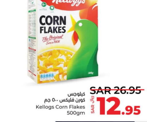 KELLOGGS Corn Flakes  in LULU Hypermarket in KSA, Saudi Arabia, Saudi - Al-Kharj