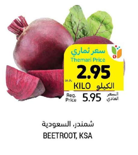  Beetroot  in Tamimi Market in KSA, Saudi Arabia, Saudi - Jubail
