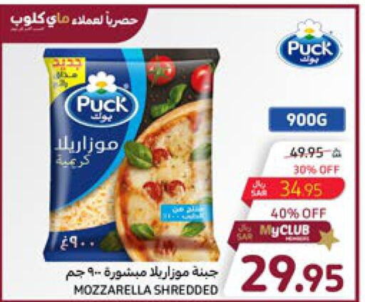 PUCK Mozzarella  in Carrefour in KSA, Saudi Arabia, Saudi - Sakaka