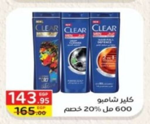 CLEAR Shampoo / Conditioner  in Bashayer hypermarket in Egypt - Cairo